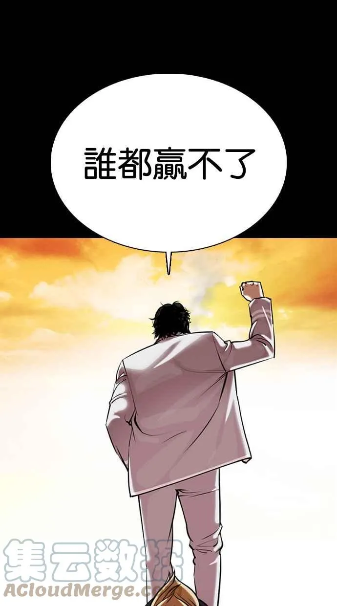[第368话] One Night III（9） 第85页