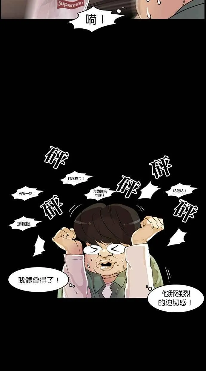 [第368话] One Night III（9） 第114页