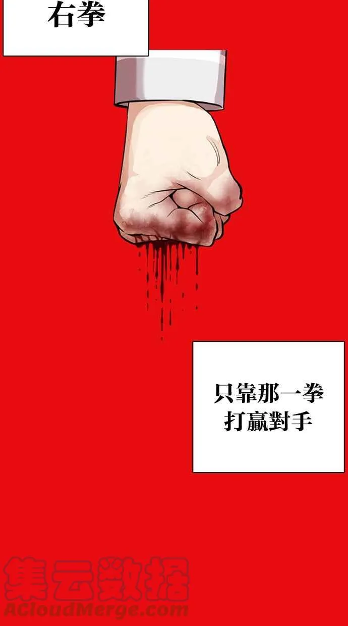 [第368话] One Night III（9） 第5页