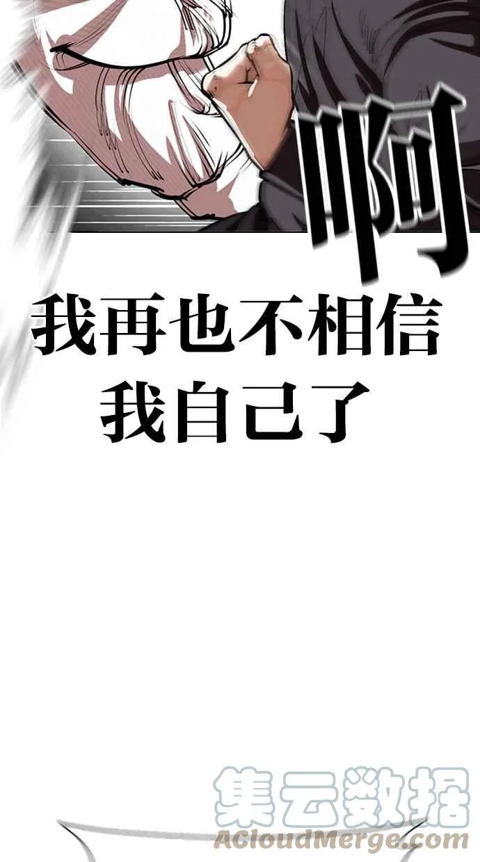 [第368话] One Night III（9） 第21页