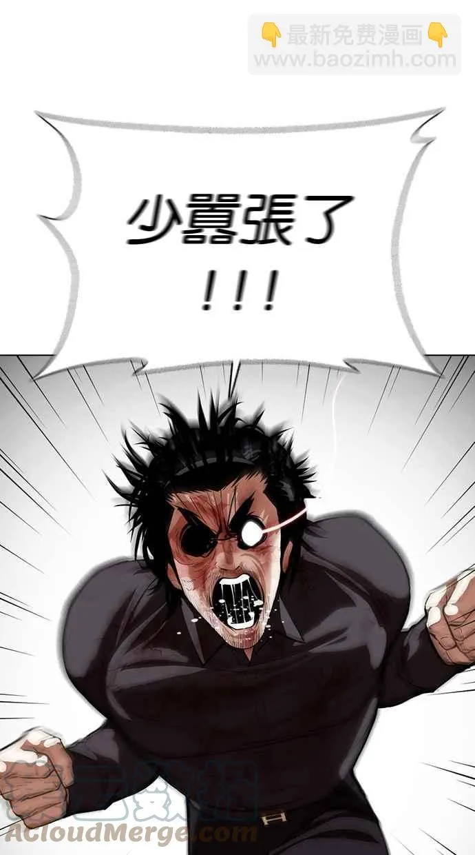 [第368话] One Night III（9） 第65页