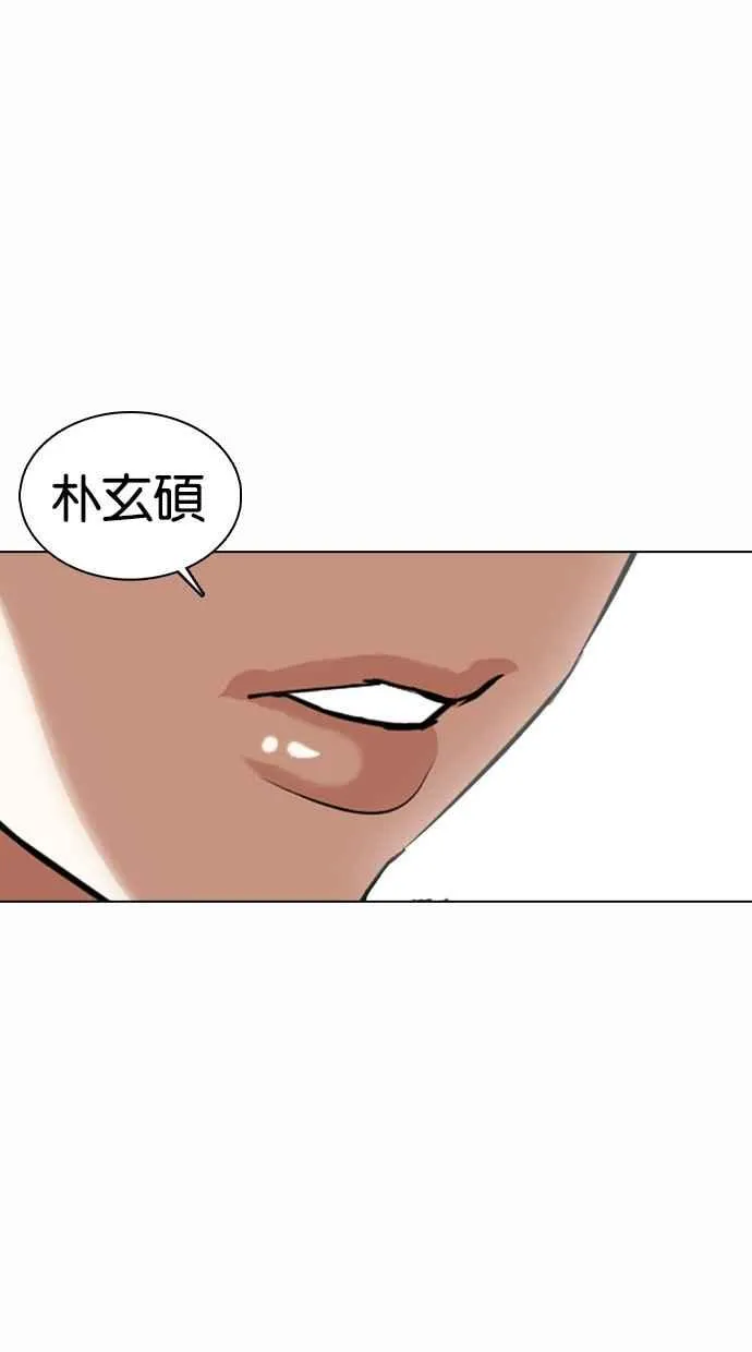 [第368话] One Night III（9） 第120页