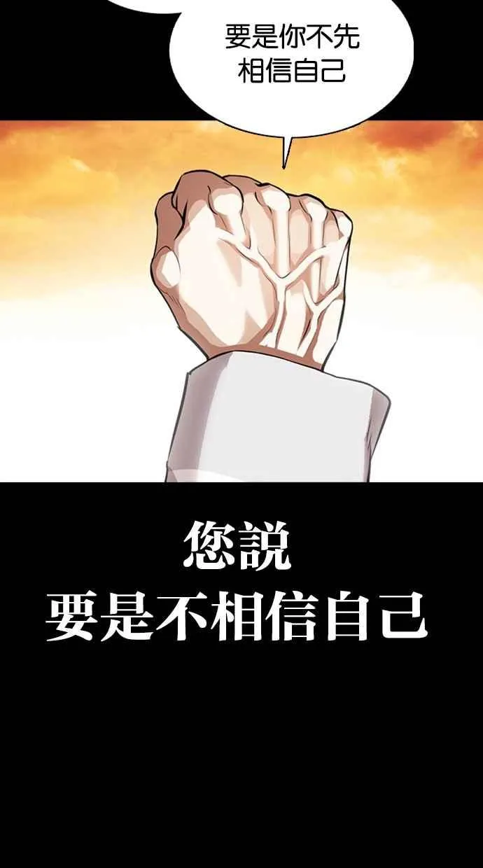 [第368话] One Night III（9） 第84页