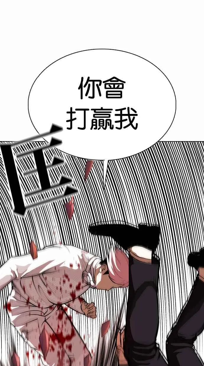 [第368话] One Night III（9） 第75页