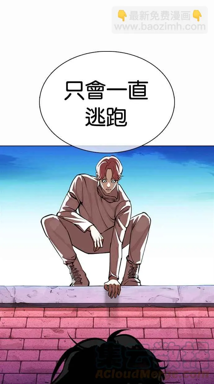 [第368话] One Night III（9） 第41页