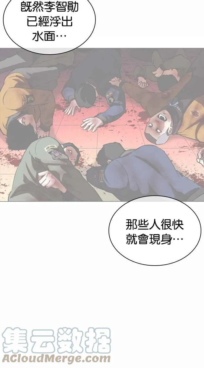 [第368话] One Night III（9） 第97页