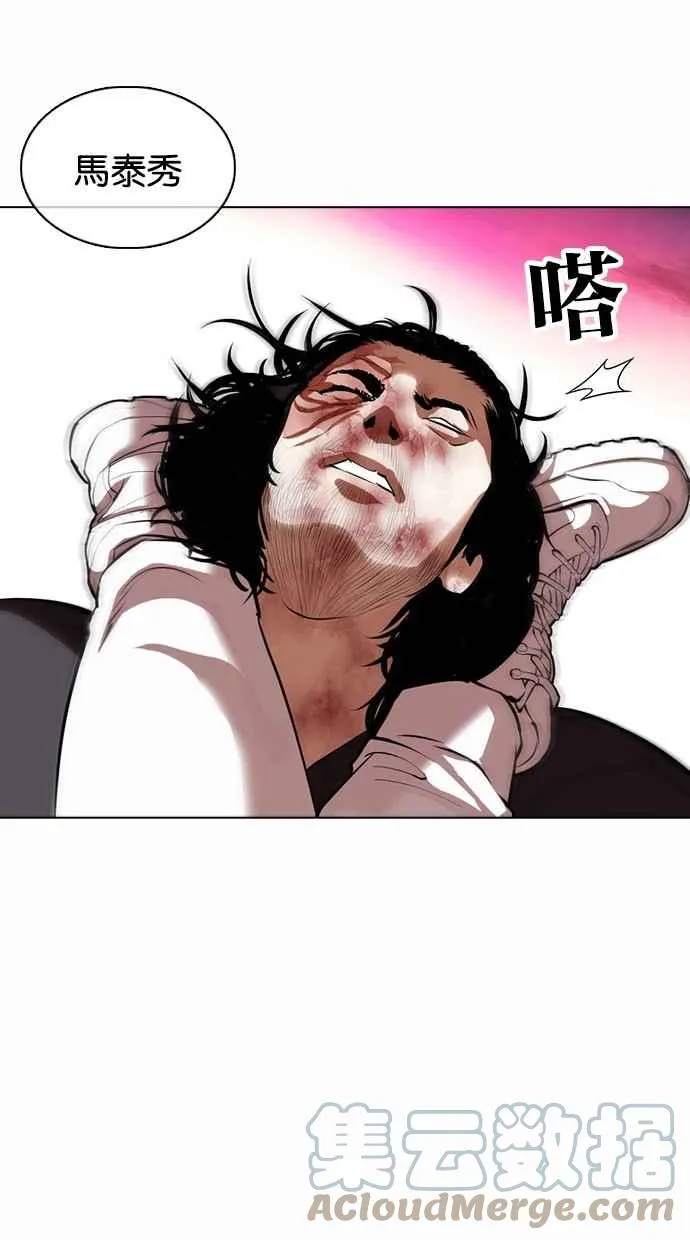 [第368话] One Night III（9） 第73页