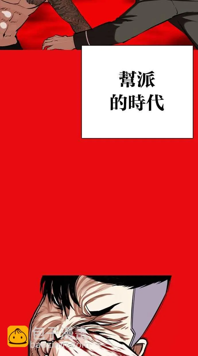 [第368话] One Night III（9） 第2页