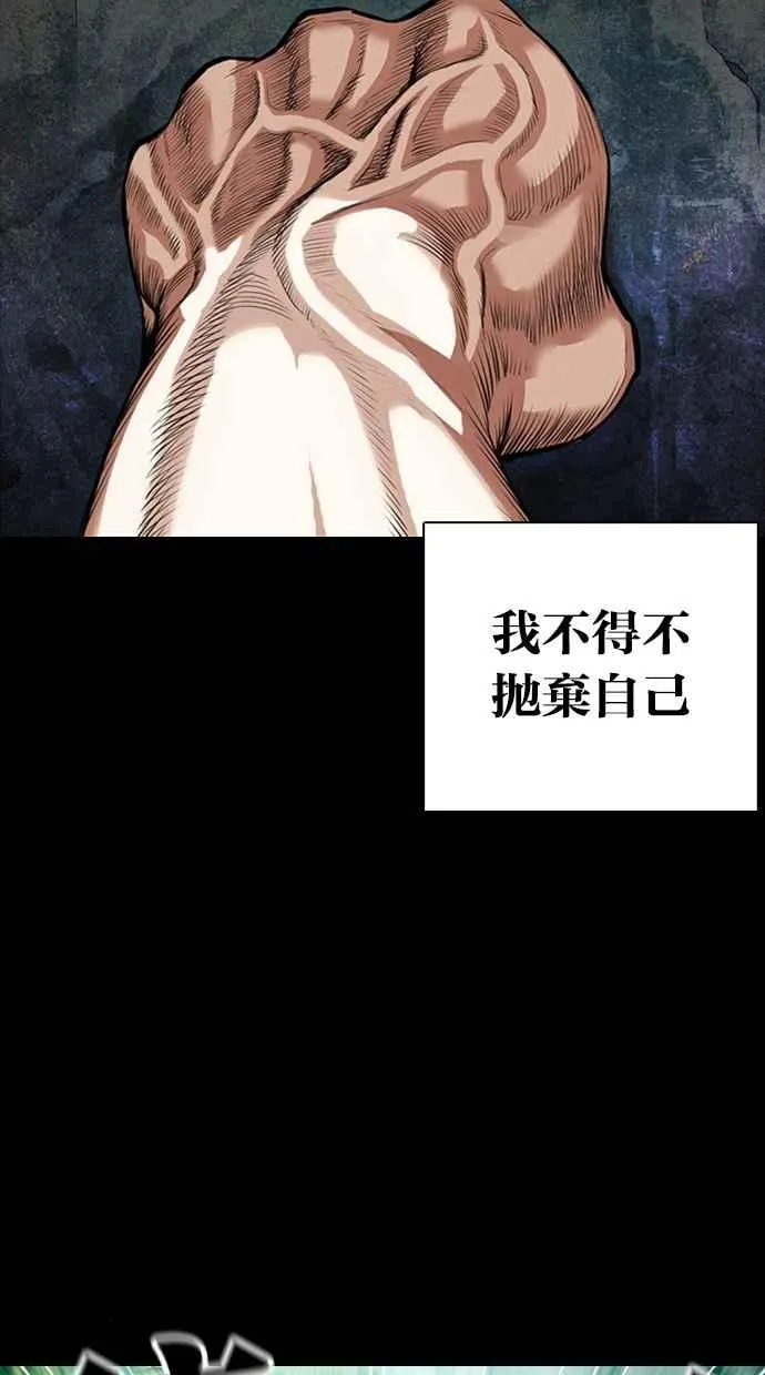 [第368话] One Night III（9） 第14页