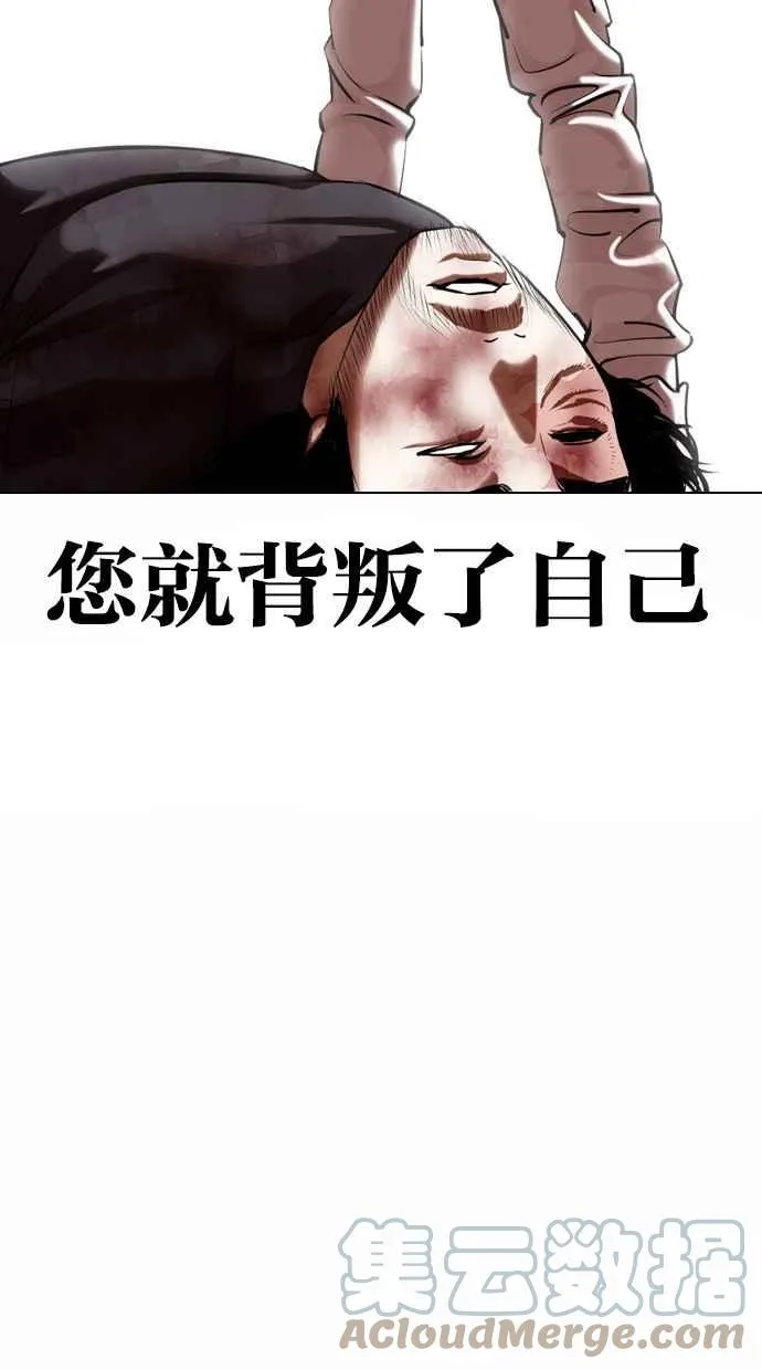 [第368话] One Night III（9） 第89页