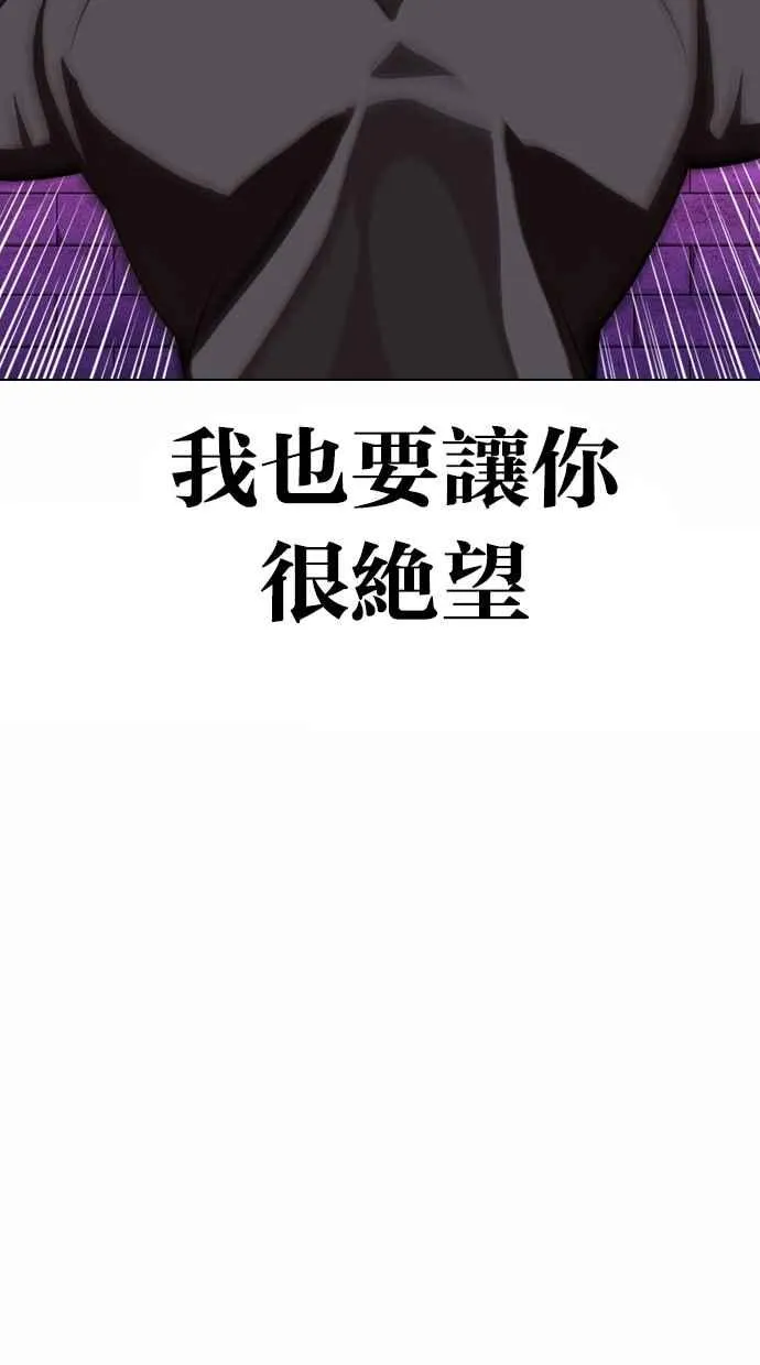 [第368话] One Night III（9） 第39页