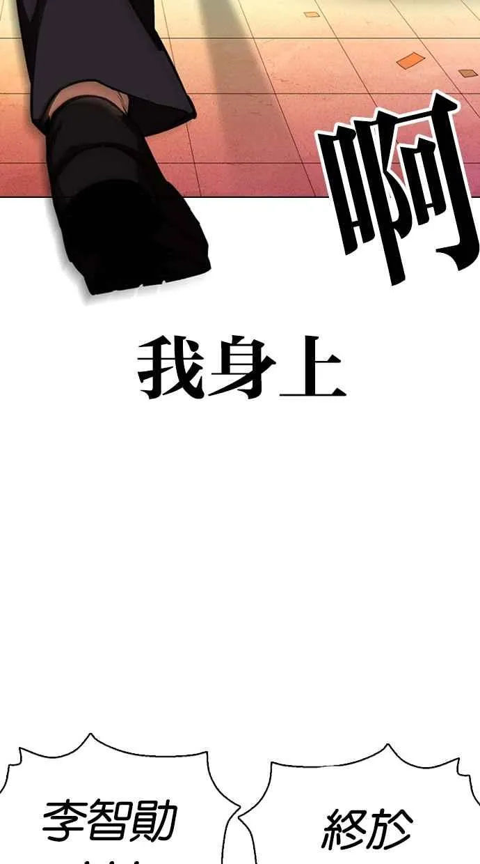 [第368话] One Night III（9） 第23页