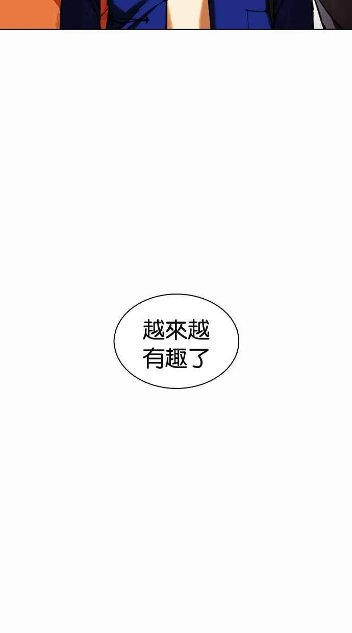 [第368话] One Night III（9） 第104页
