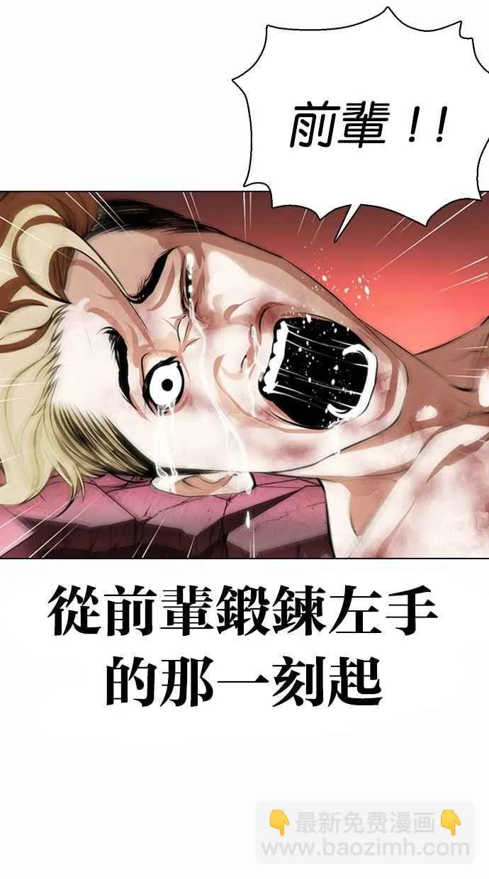 [第368话] One Night III（9） 第87页