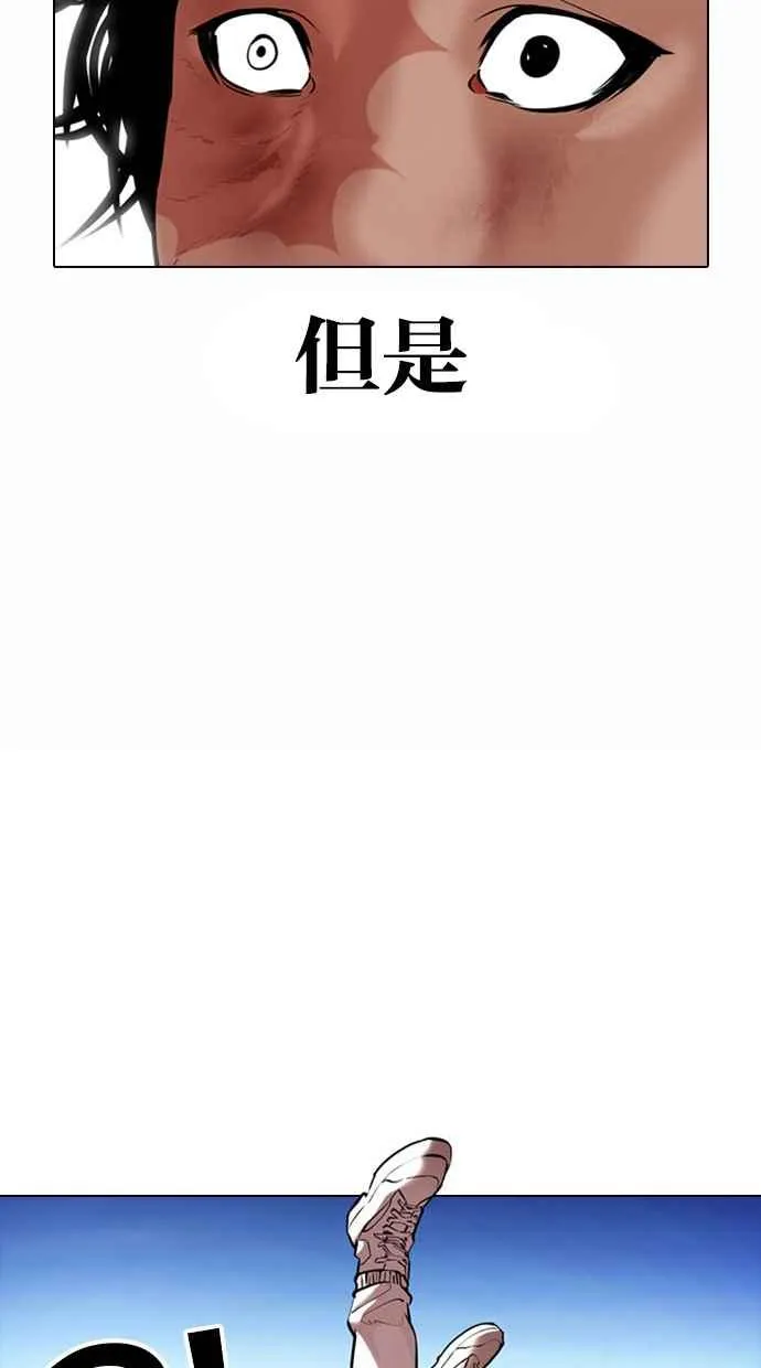 [第368话] One Night III（9） 第46页