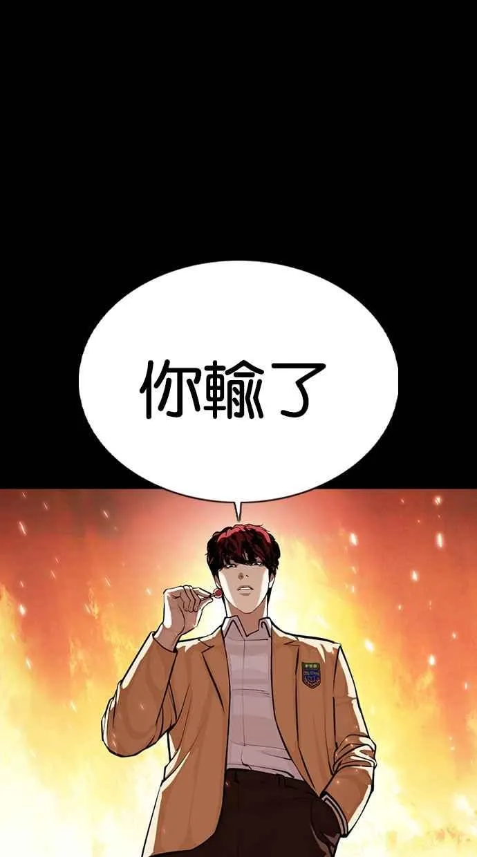 [第368话] One Night III（9） 第8页