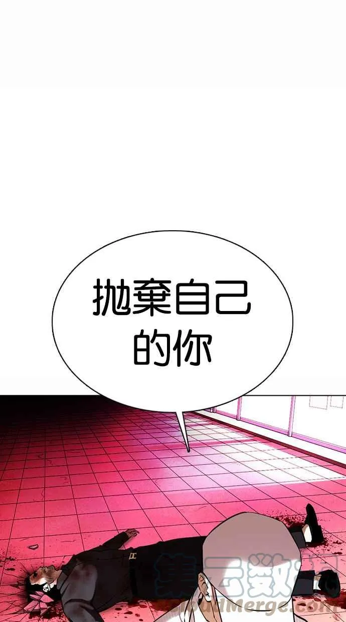 [第368话] One Night III（9） 第93页