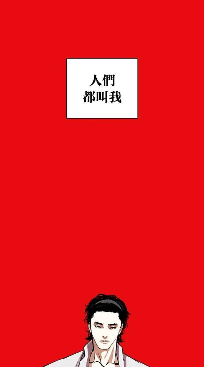 [第368话] One Night III（9） 第6页