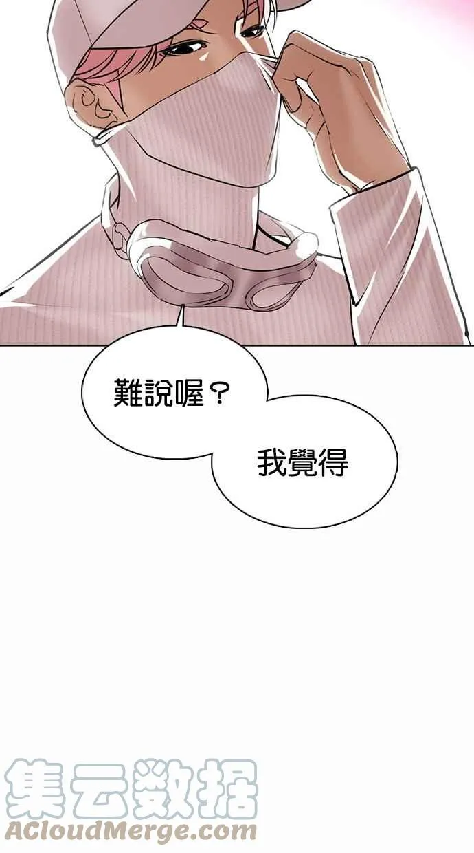 [第368话] One Night III（9） 第101页