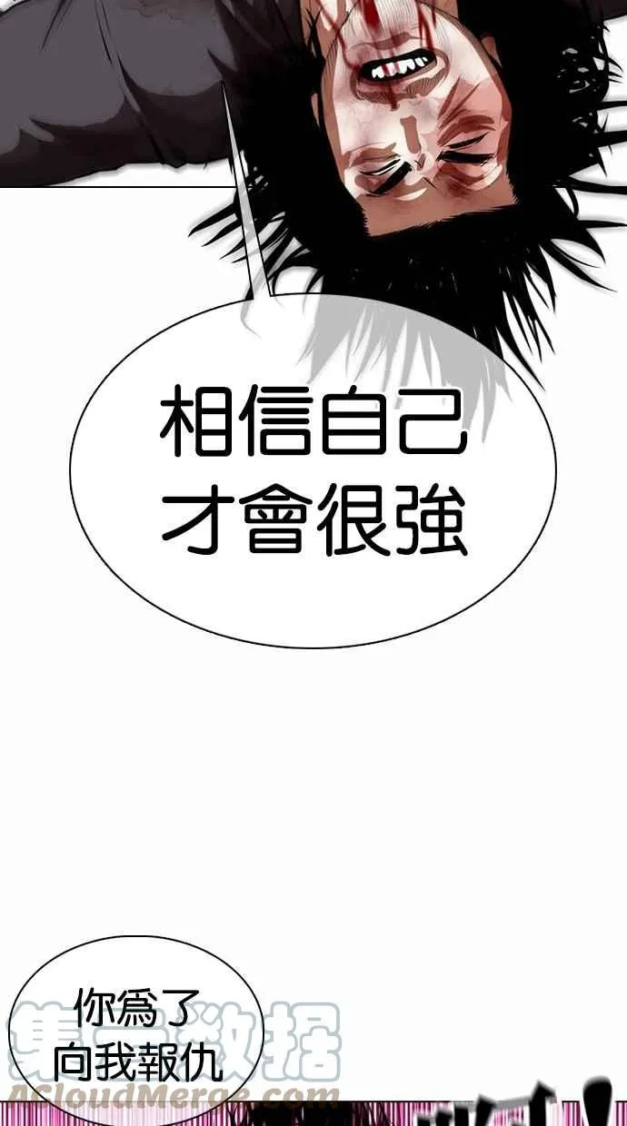 [第368话] One Night III（9） 第69页