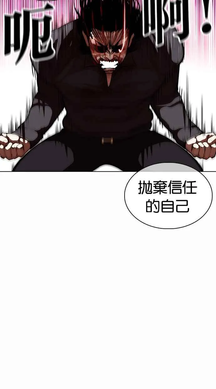 [第368话] One Night III（9） 第70页