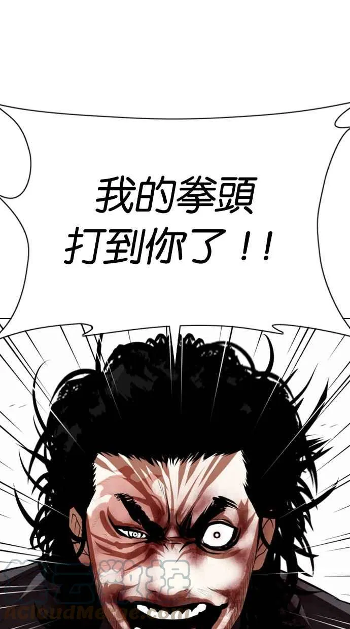 [第368话] One Night III（9） 第25页