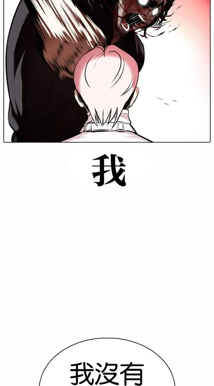 [第368话] One Night III（9） 第52页