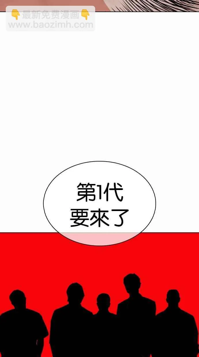 [第368话] One Night III（9） 第99页