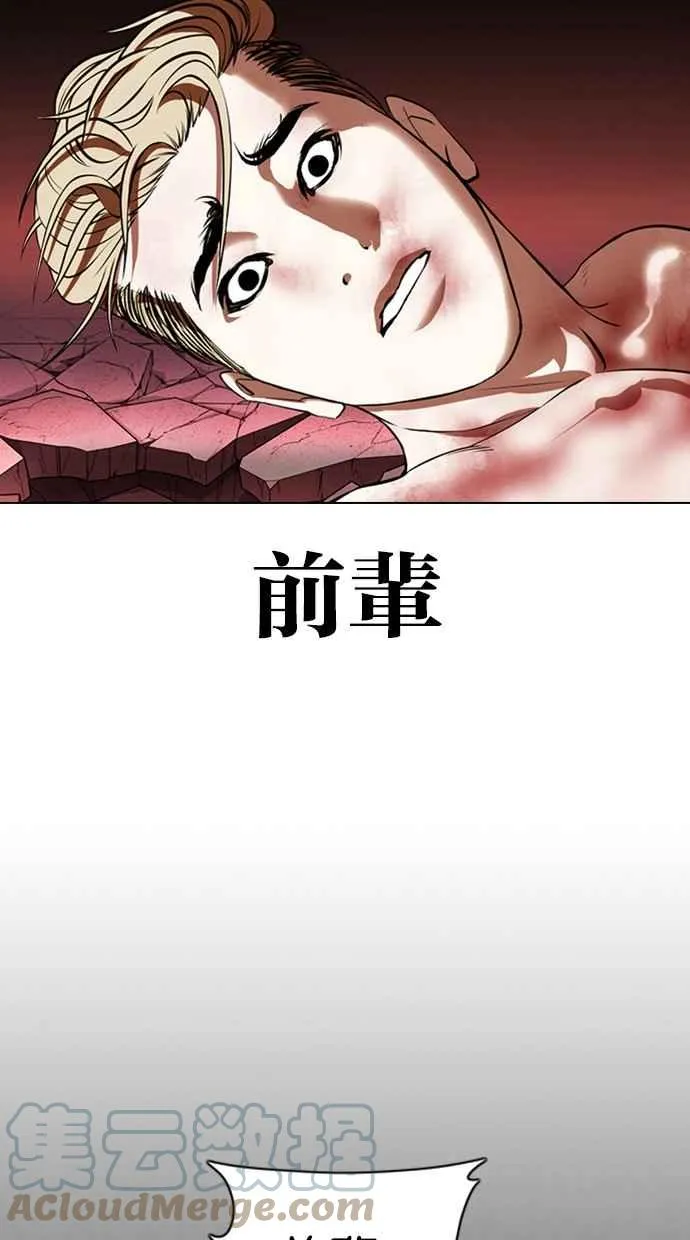 [第368话] One Night III（9） 第77页