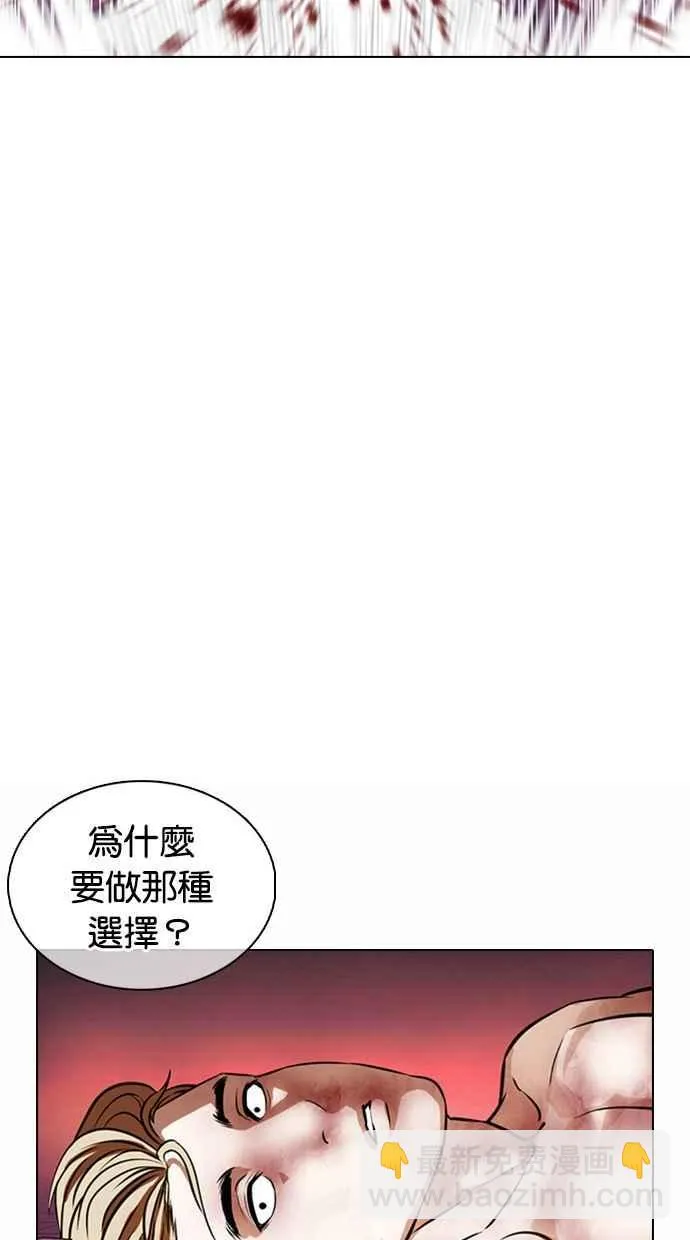 [第368话] One Night III（9） 第50页