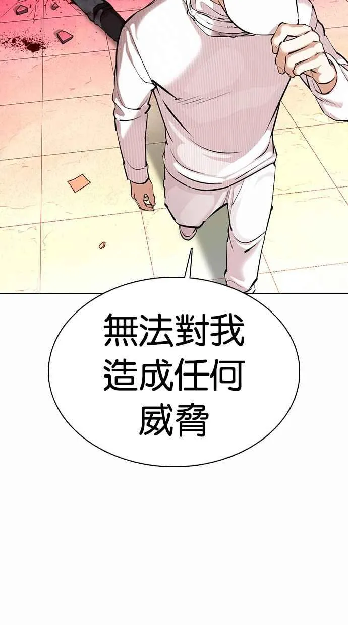 [第368话] One Night III（9） 第94页