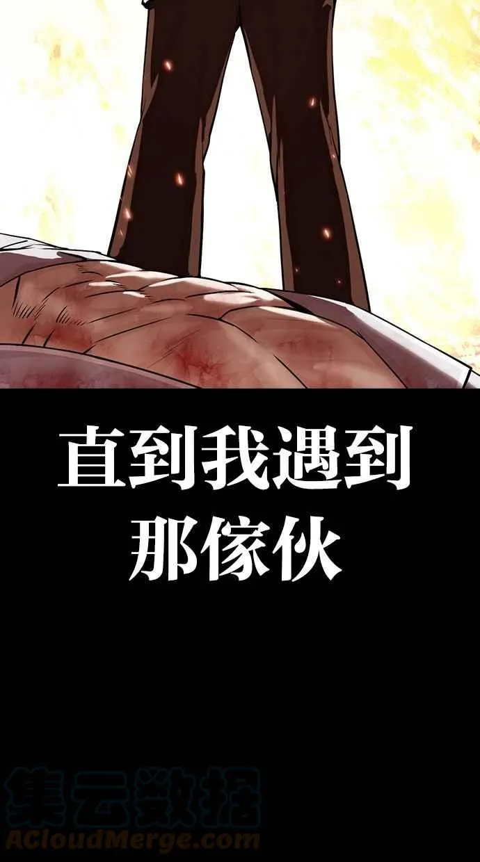 [第368话] One Night III（9） 第9页