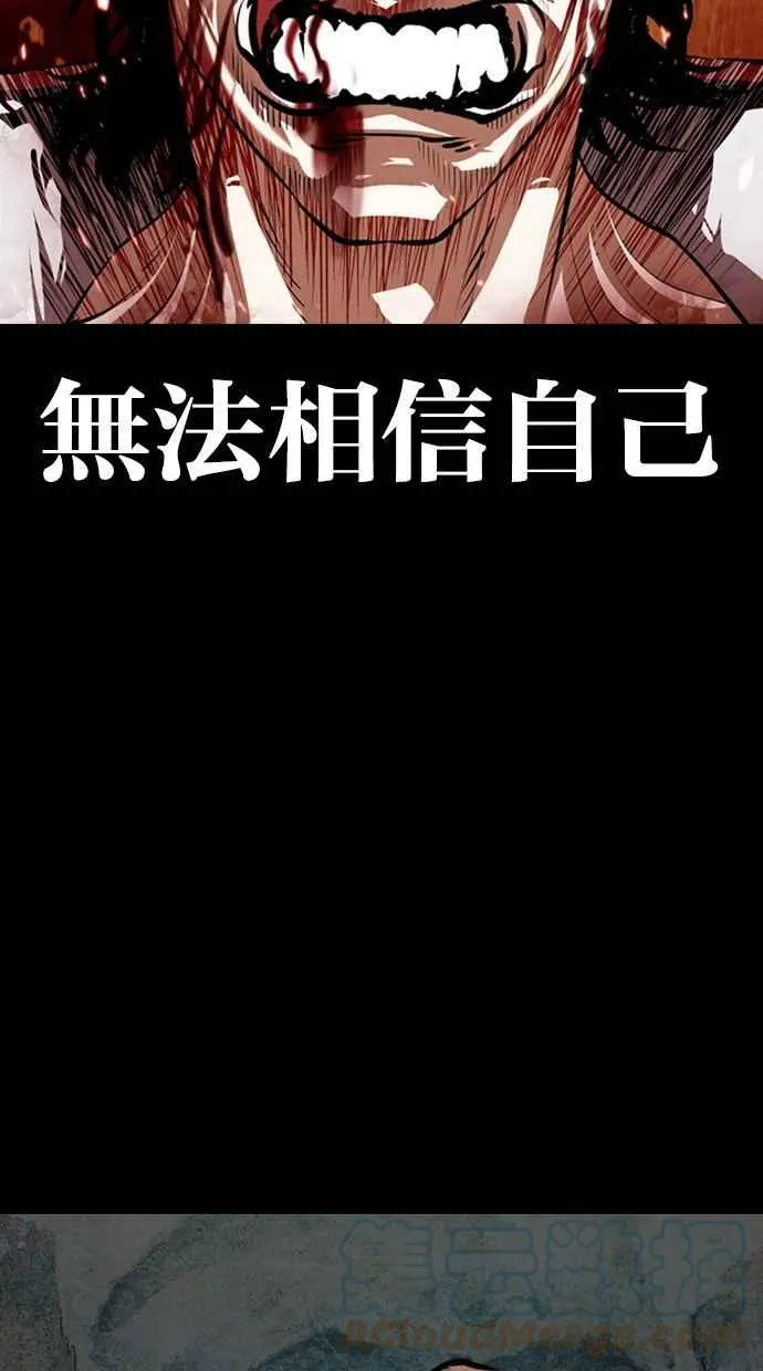 [第368话] One Night III（9） 第13页