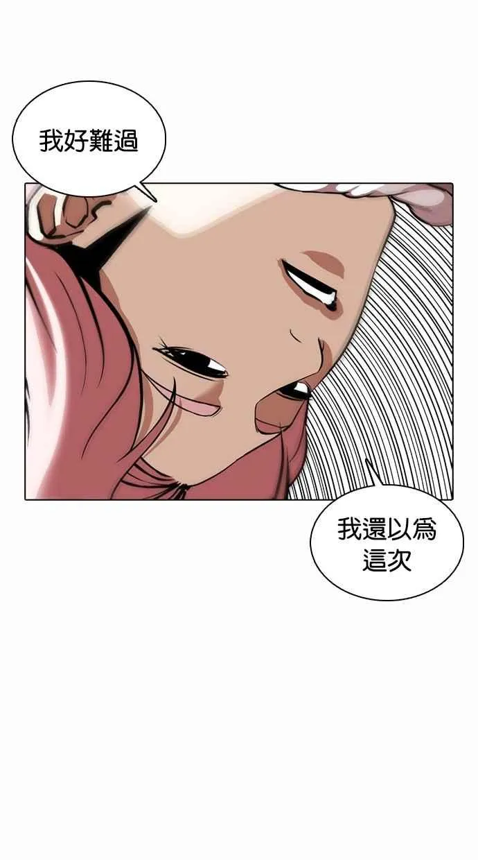 [第368话] One Night III（9） 第74页