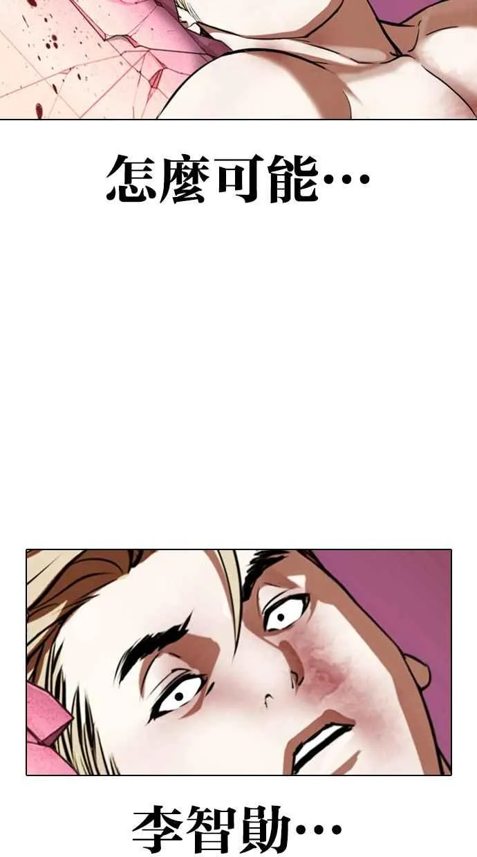 [第368话] One Night III（9） 第28页