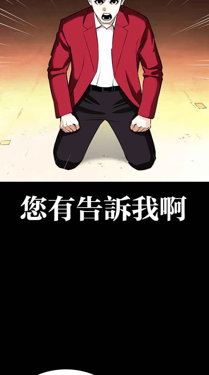 [第368话] One Night III（9） 第79页