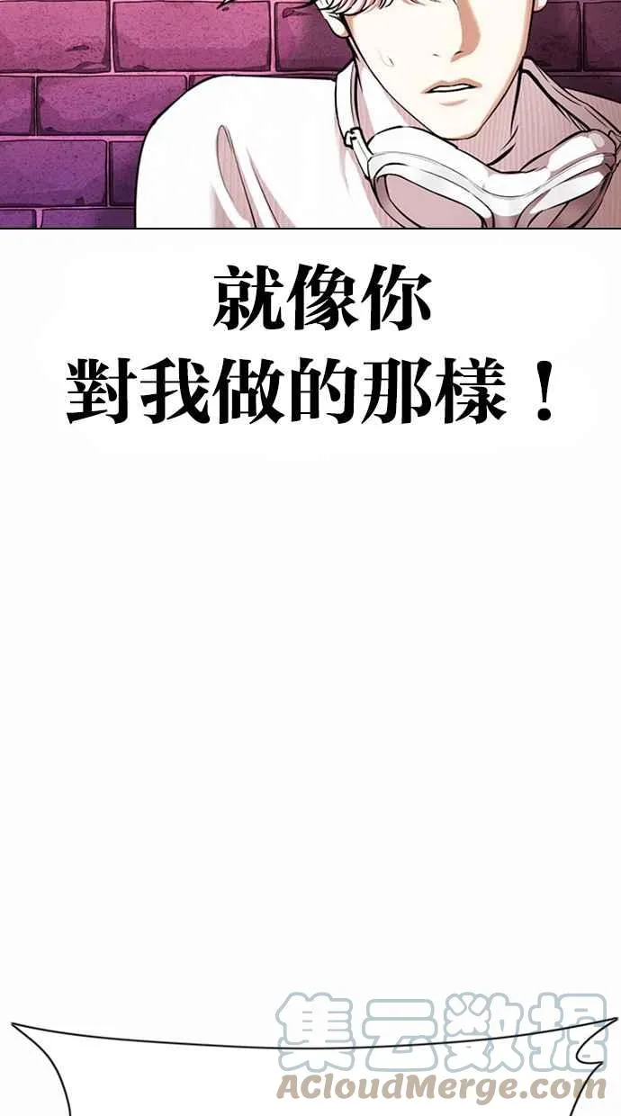 [第368话] One Night III（9） 第37页