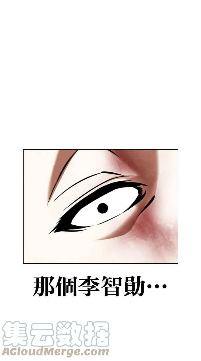 [第368话] One Night III（9） 第29页