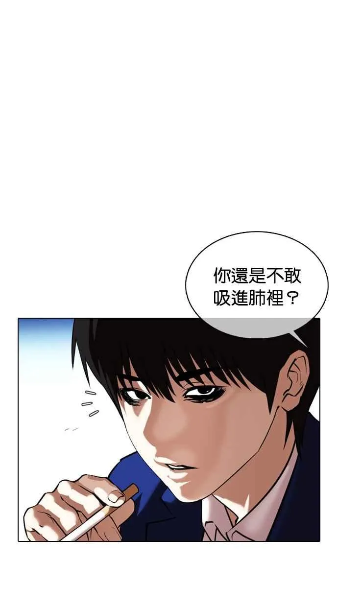 [第368话] One Night III（9） 第107页