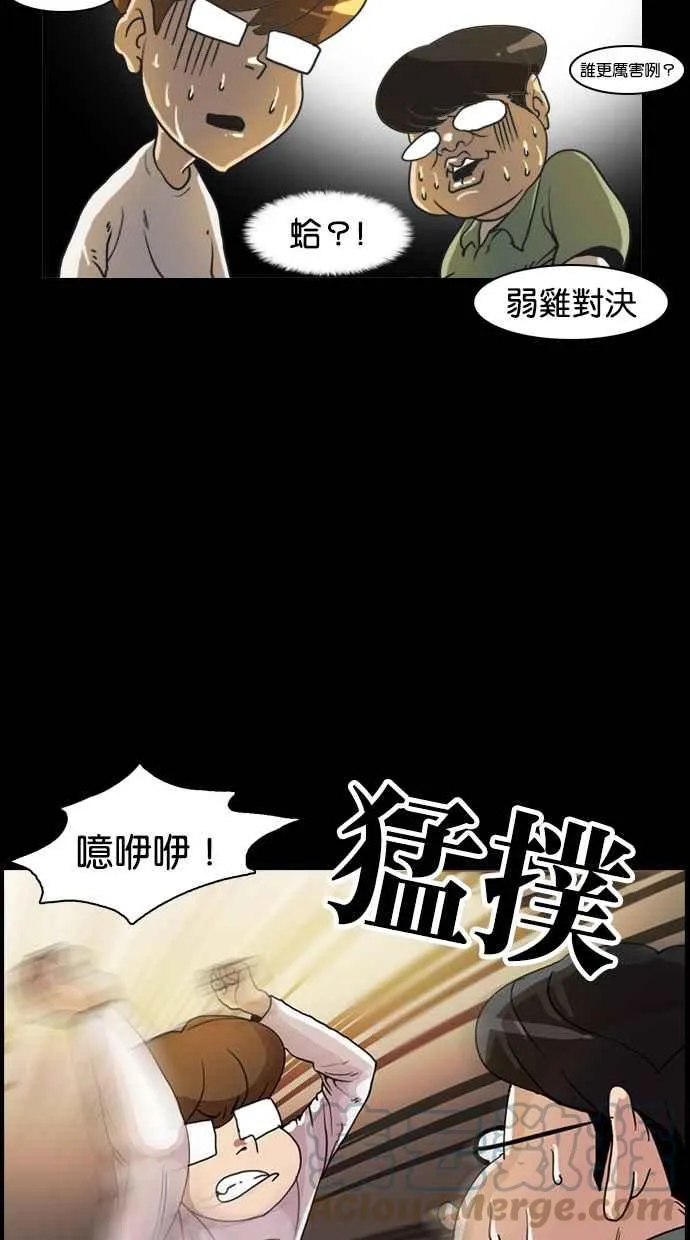 [第368话] One Night III（9） 第113页