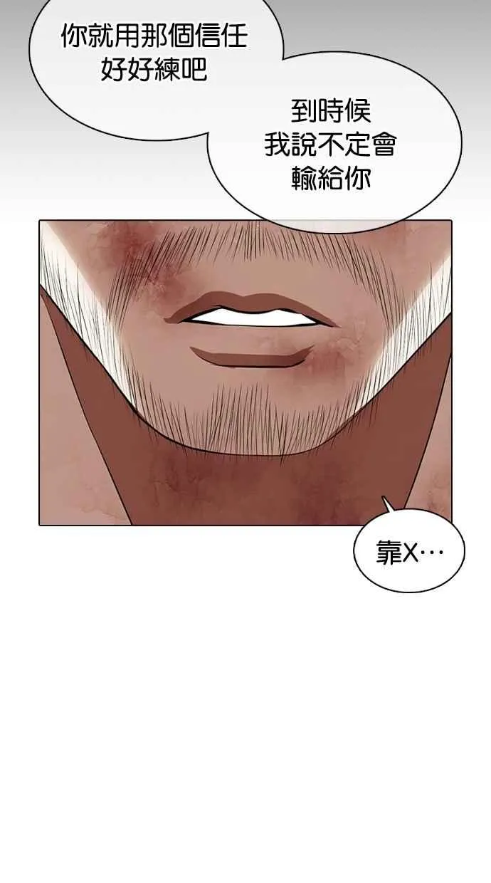 [第368话] One Night III（9） 第64页