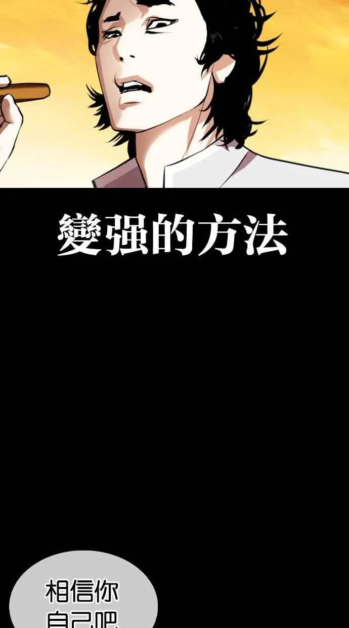 [第368话] One Night III（9） 第82页