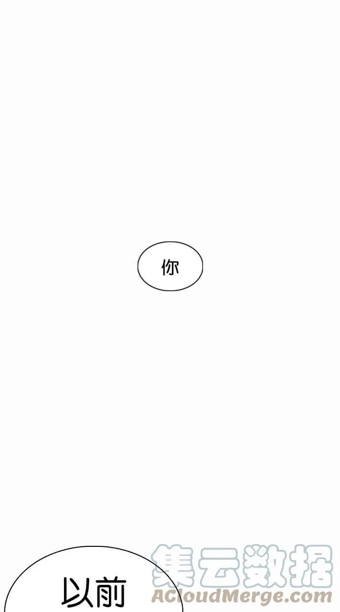 [第368话] One Night III（9） 第57页