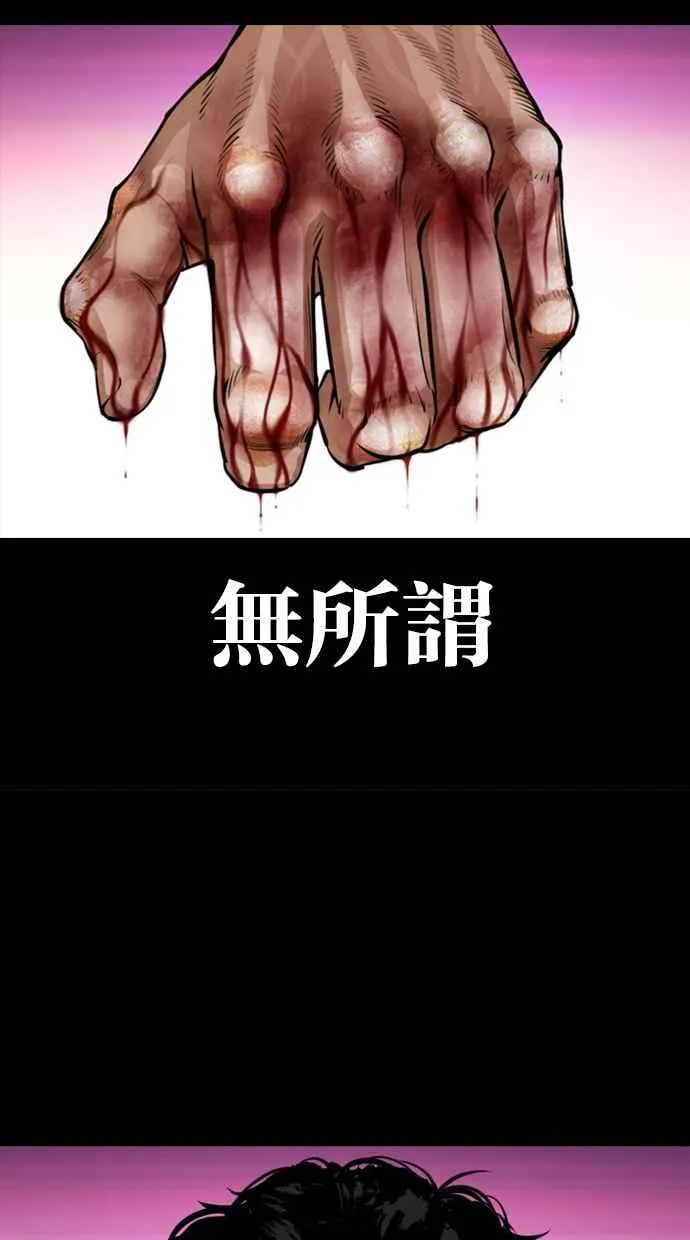 [第368话] One Night III（9） 第18页