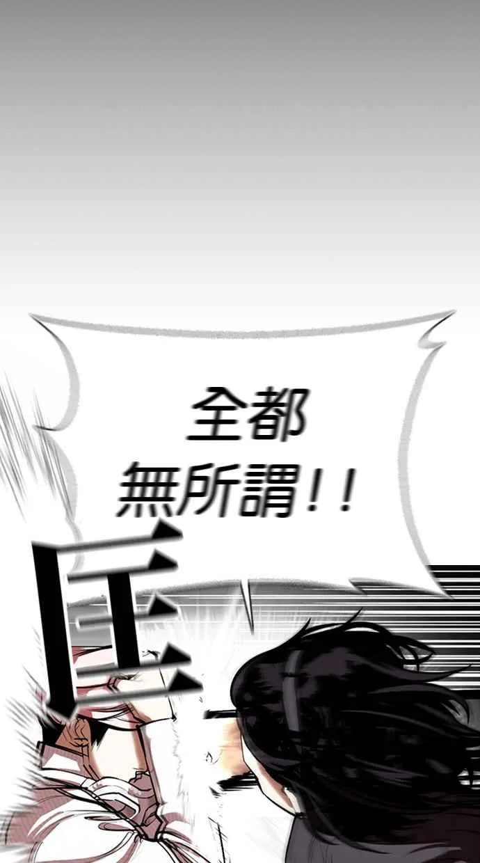[第368话] One Night III（9） 第20页
