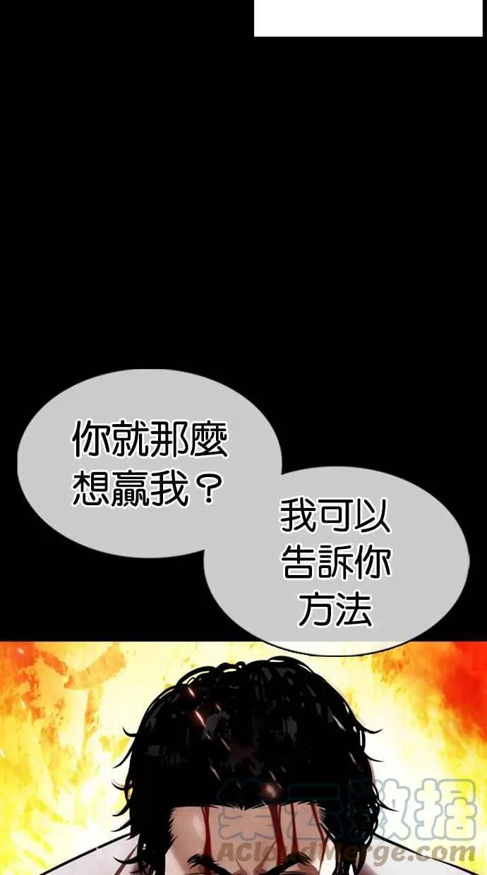 [第368话] One Night III（9） 第61页