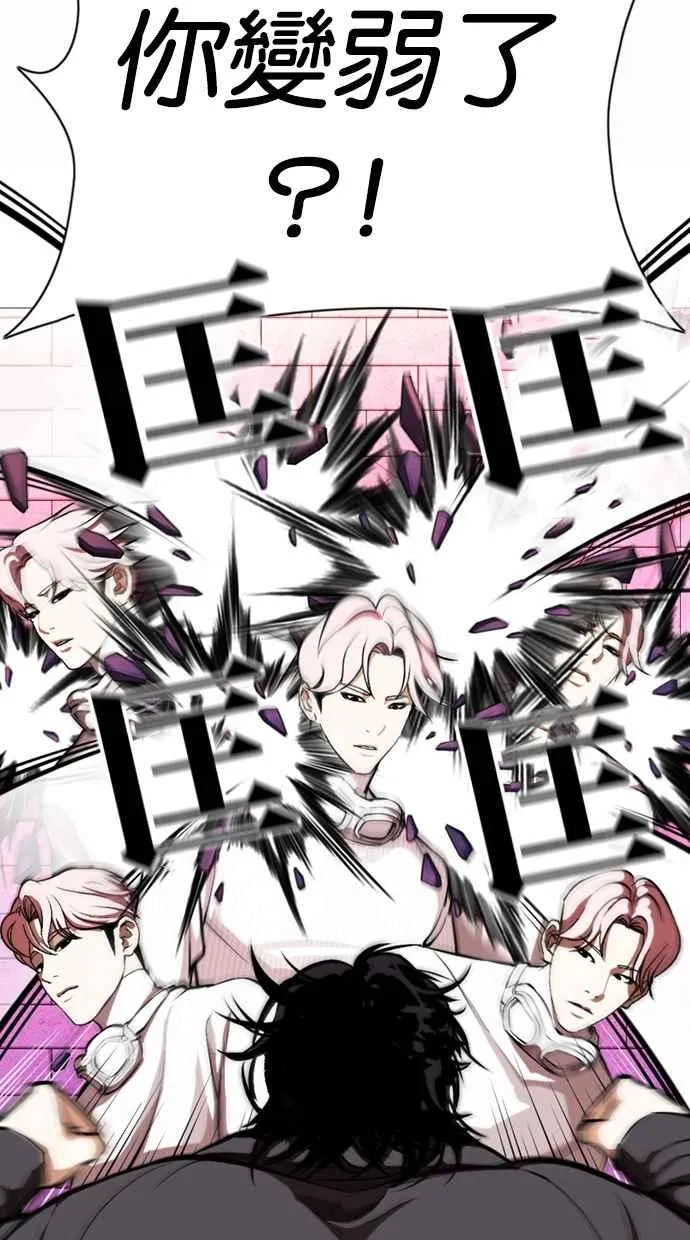 [第368话] One Night III（9） 第38页