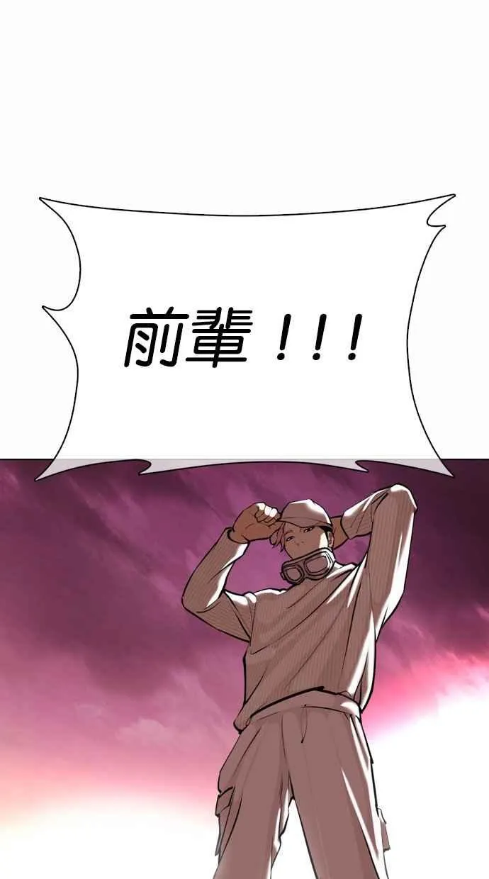 [第368话] One Night III（9） 第88页