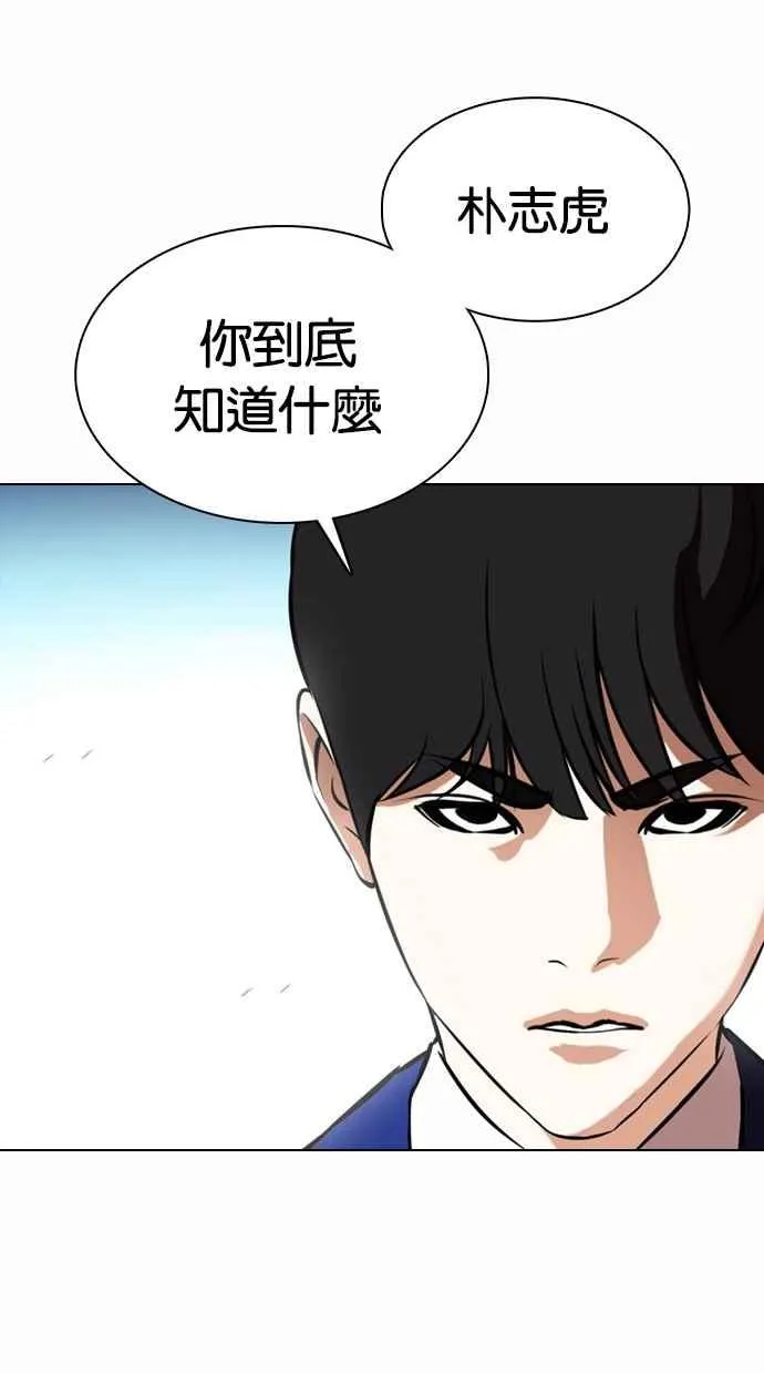 [第368话] One Night III（9） 第119页