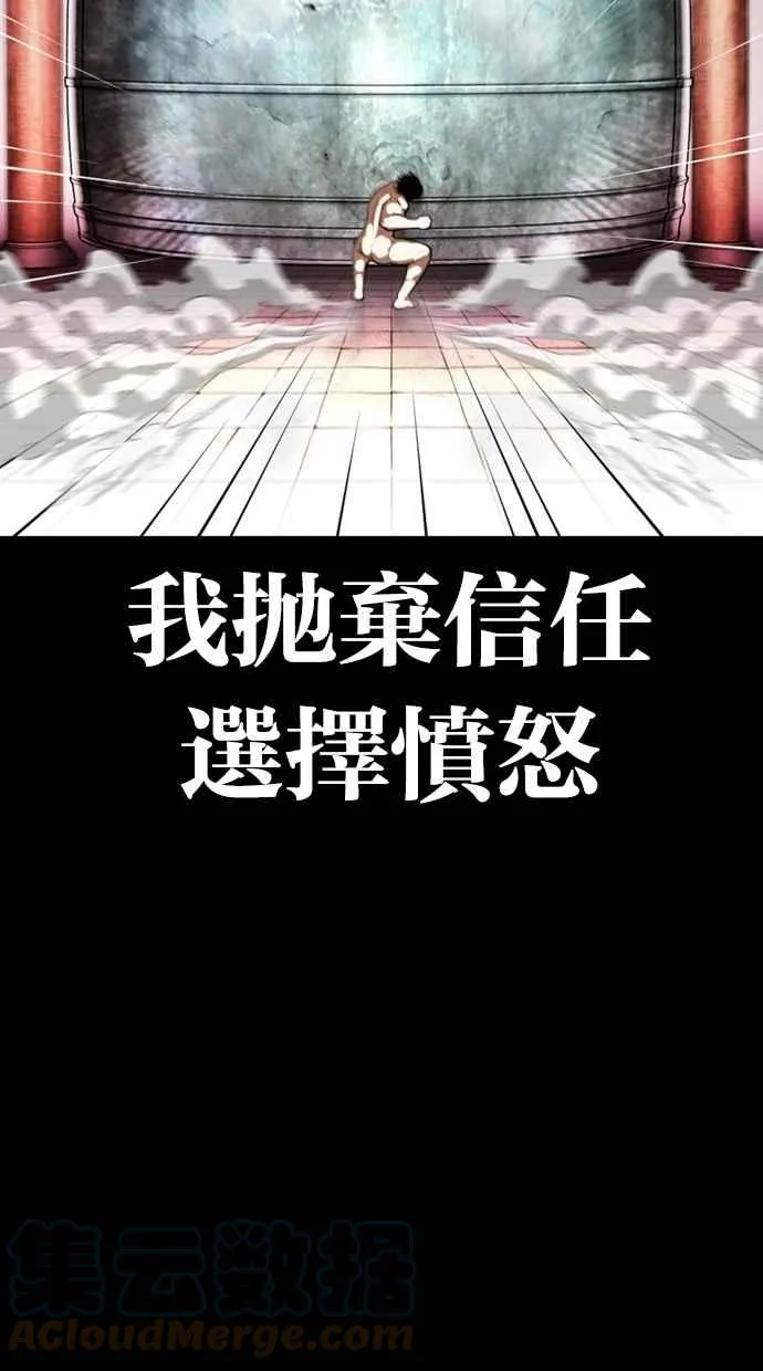 [第368话] One Night III（9） 第17页